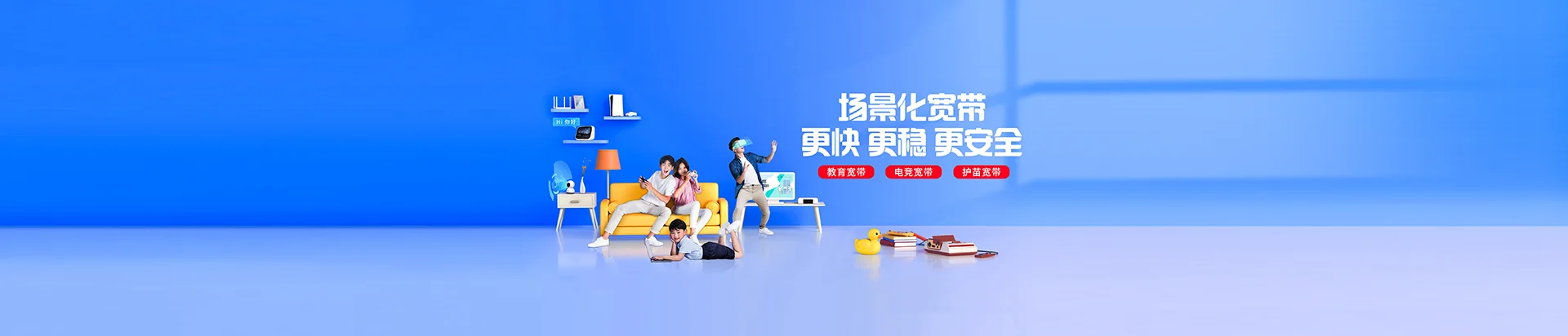 贾汪区移动宽带