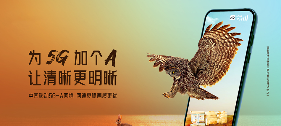 中国移动贾汪区移动宽带