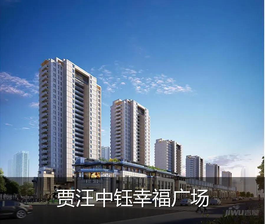 贾汪中钰幸福广场