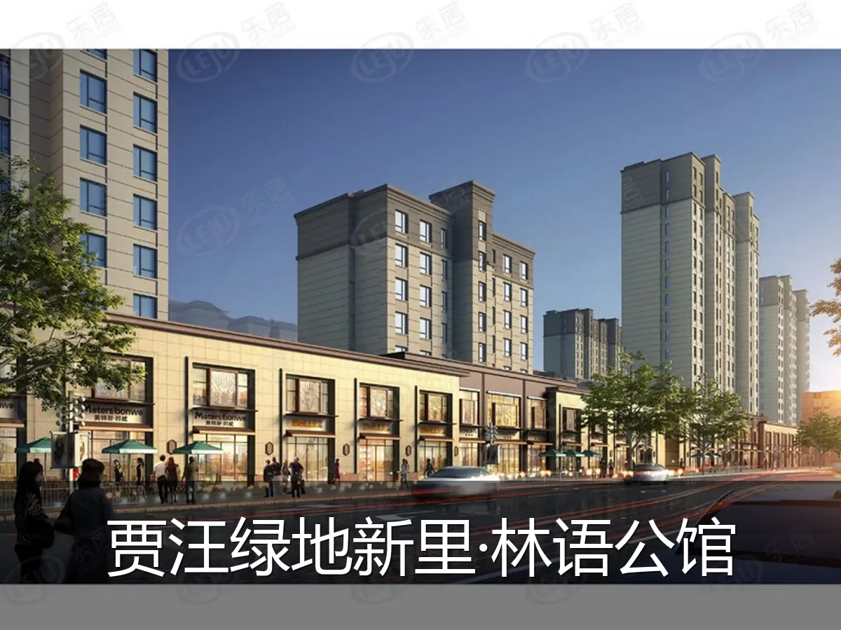 贾汪绿地新里·林语公馆