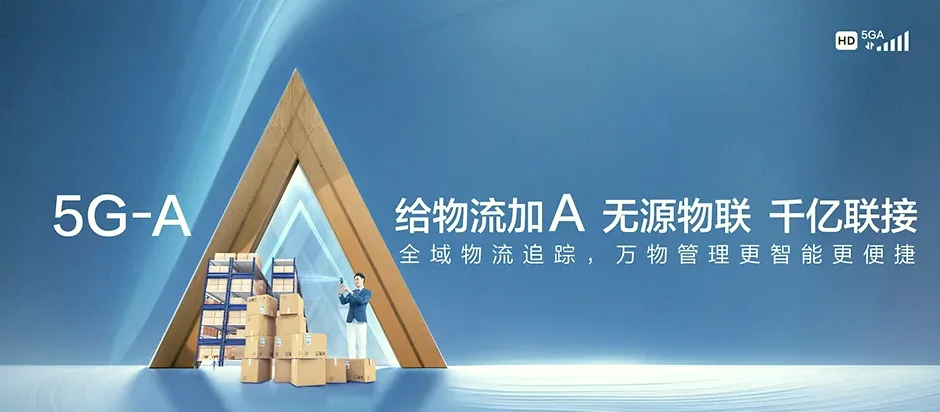 贾汪区贾汪潘安湖恒盛智谷科技园 移动宽带